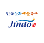 https://www.jindo.go.kr/tour/main.cs